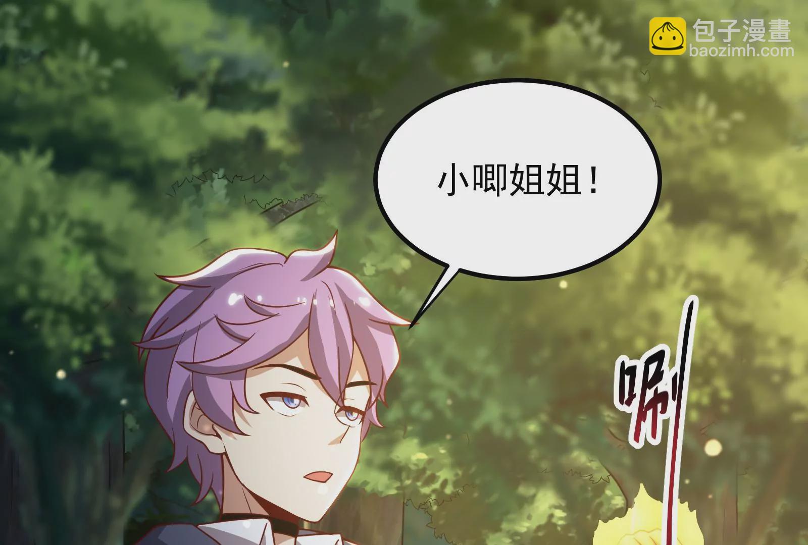 古神遊戲 - 第20話 升級，我，永遠少年！(2/3) - 3